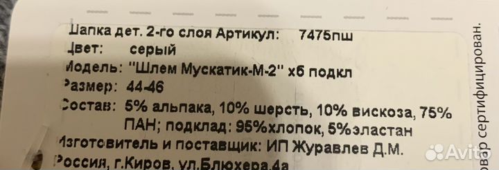 Демисезон шапка шлем новая 44-46 Мускатик Журавлик