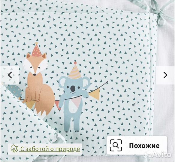 Бортики в детскую кроватку la redoute