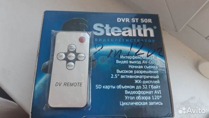 Пульт от видеорегистратора