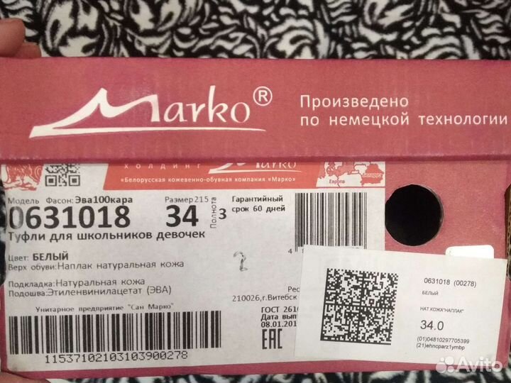 Туфли для девочки 34 размер кожа