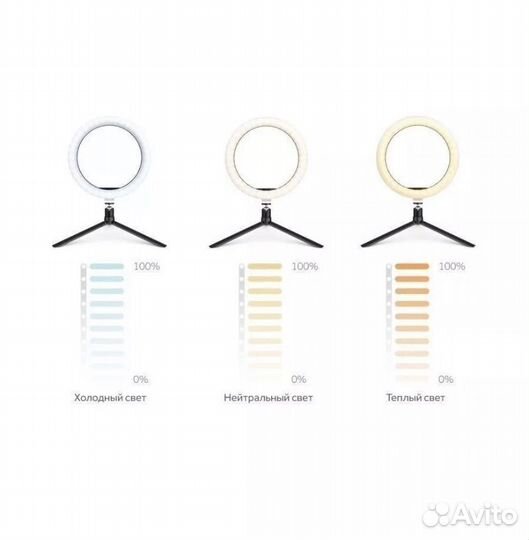 Кольцевая лампа 26см