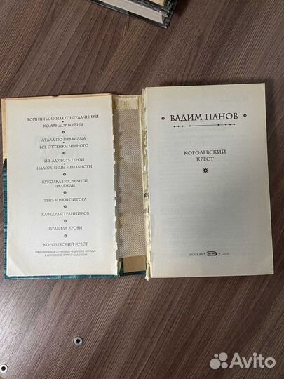 Вадим Панов