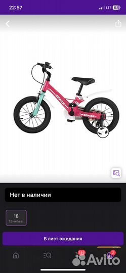 Велосипед Детский Двухколесный Space Стандарт