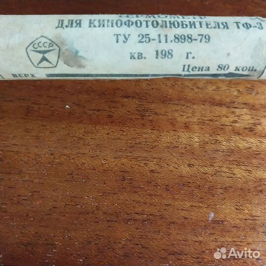 Термометр фотографа