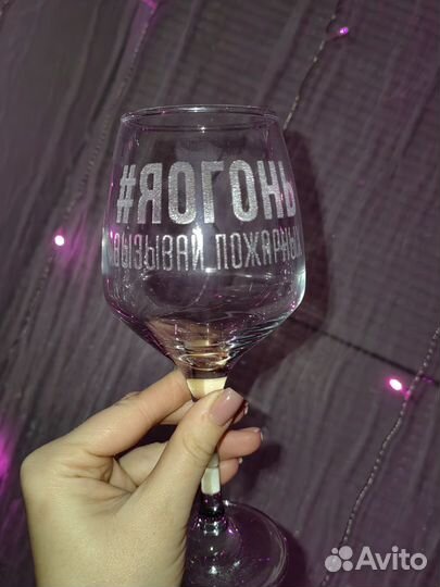 Бокалы для вина с надписью