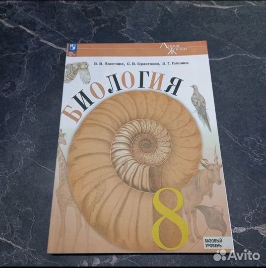 Биология 5,6,7,8,9
