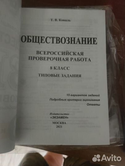 ВПР тестовые задания 8 класс