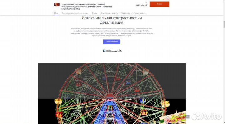 Sony 55 XF9005 120 Гц / 10 Bit / X1 Extreme
