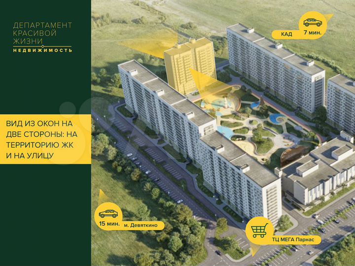 2-к. квартира, 58,9 м², 9/15 эт.