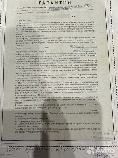 Продаю пианино