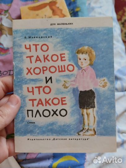 Книги для детей СССР, книжка малышка, винтаж