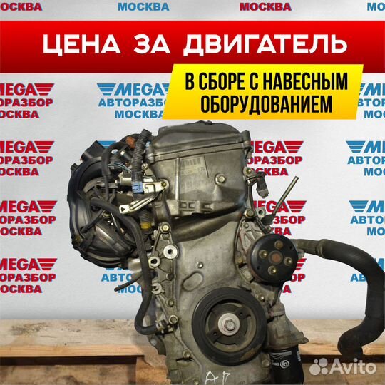 Двигатель 1AZ FSE
