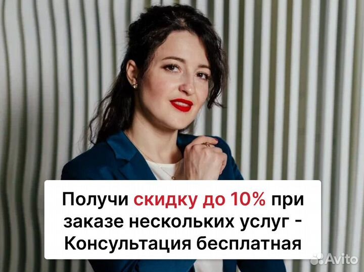 Бухгалтерские услуги, регистрация ип и ооо