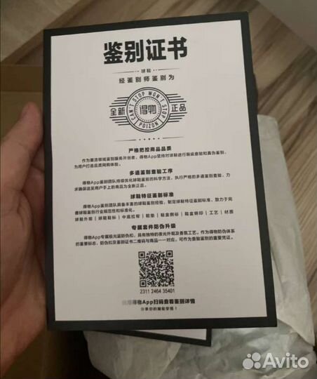 Посредник Poizon