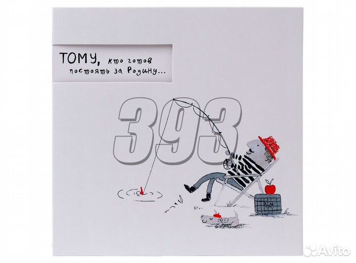 Открытка 23 февраля (33488)