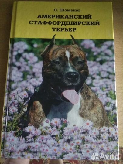 Книги о кошках и собаках