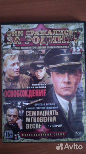 Фильмы на DVD