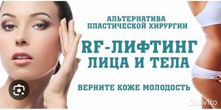 Дарсонвализация