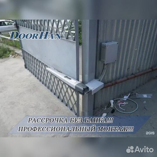 Автоматика для секционных ворот