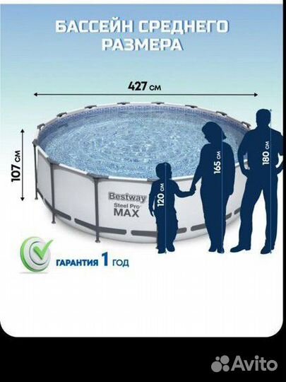 Каркасный бассейн bestway 427*107