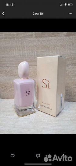 Туалетная вода si армани 100 мл