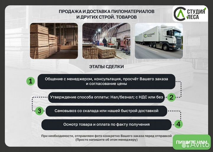 Имитация бруса