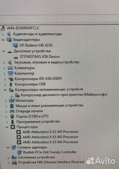 Компьютер для учебы
