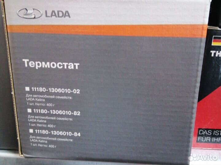 Термостат ваз