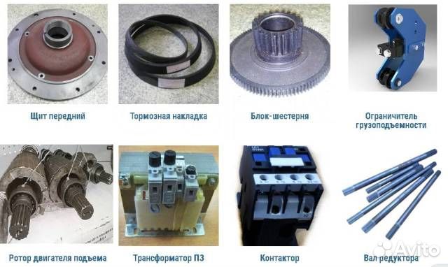 Запчасти комплектующие тельфер болгария