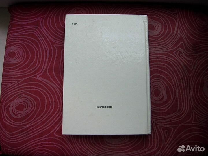 Книга Василий Шукшин Коробов В. И