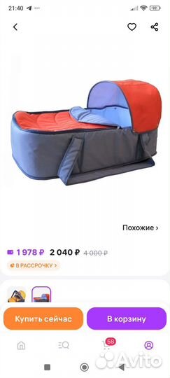 Сумка переноска