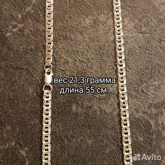 Серебряная цепь