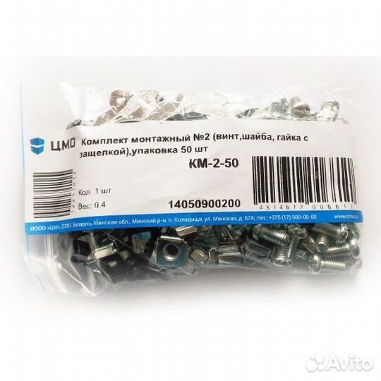 Комплект крепежа рэк винт, шайба, гайка