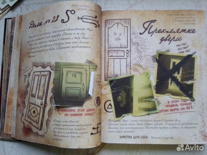 Дневник гравити фолз 3 с невидимыми чернилами