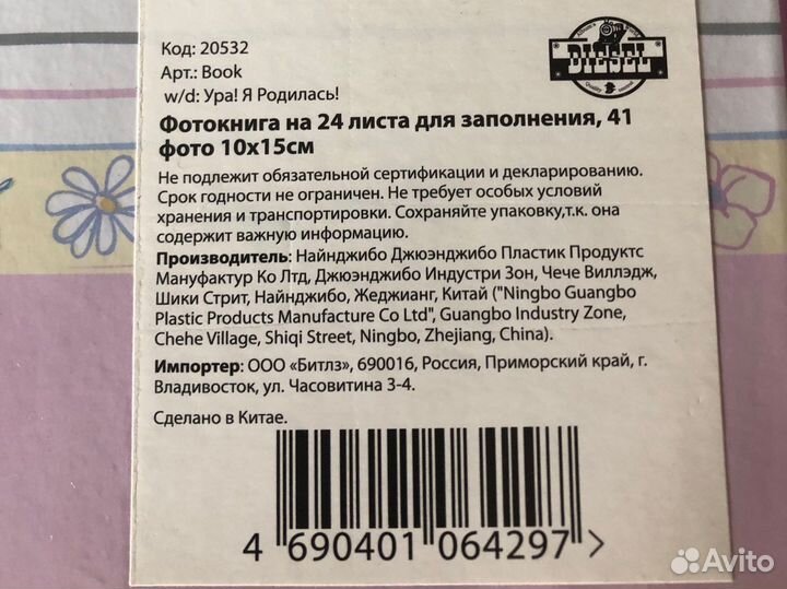 Фотоальбом новый