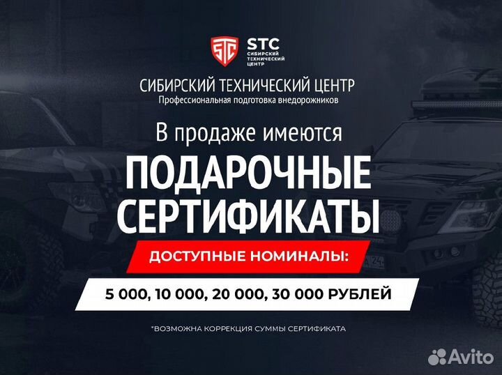 Площадка в штатный бампер STC-TLC80-W
