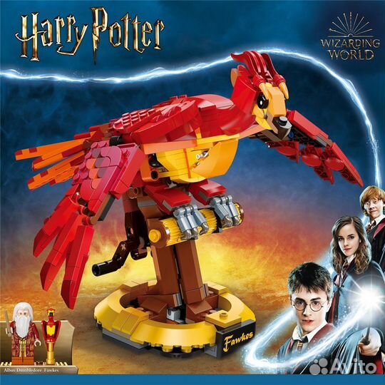 Lego аналог конструктор Гарри Поттер Феникс