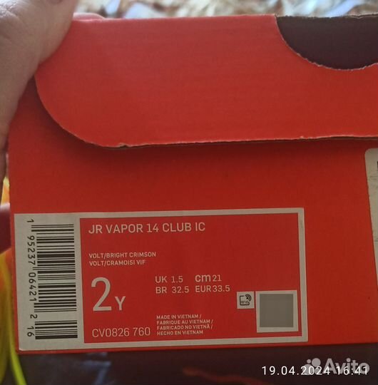 Футзалки детские nike