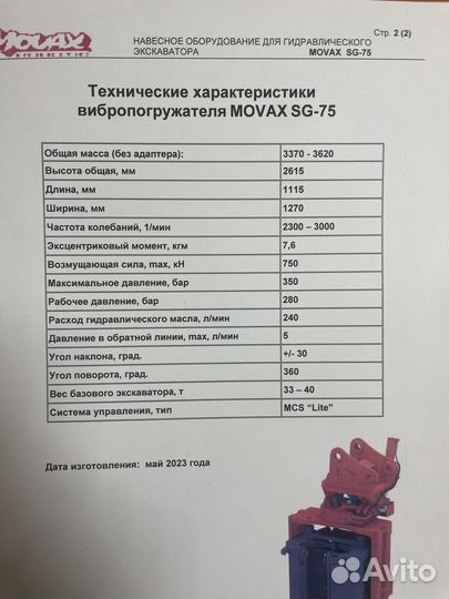 Аренда вибропогружателя
