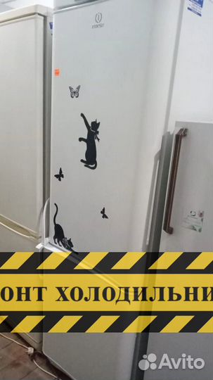 Ремонт холодильников