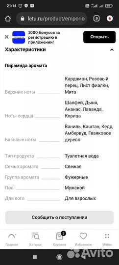 Мужская туалетная вода armani тестер