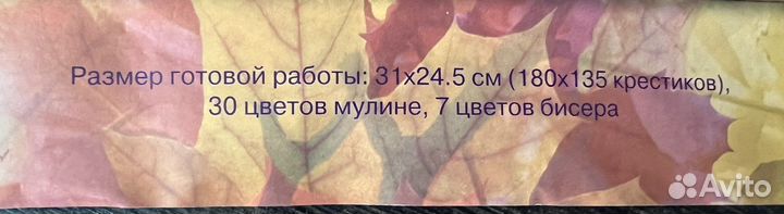 Картина вышивка