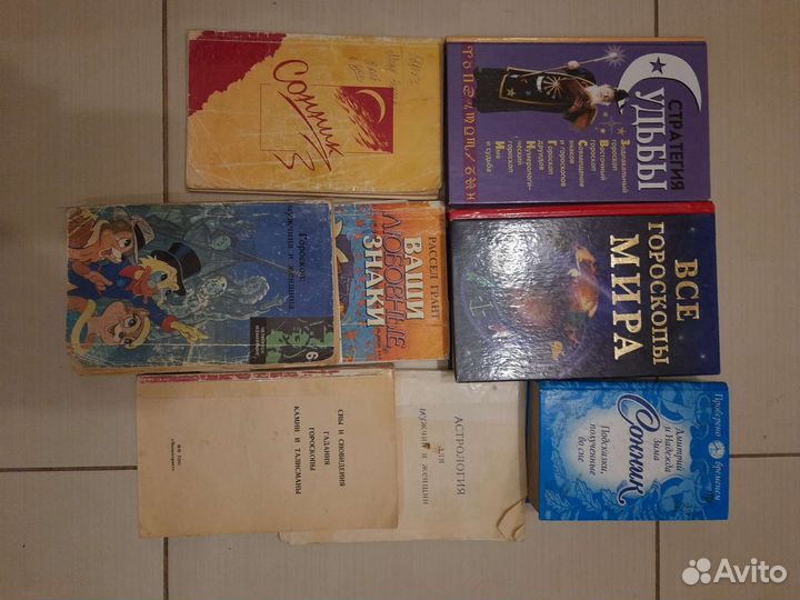 Книги разные-астрология,здорвье и др