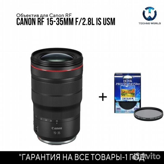 Canon RF 15-35 MM F2.8L IS USM (Новый)