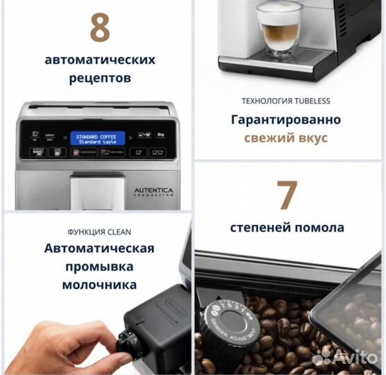 Кофемашина delonghi etam 29.660