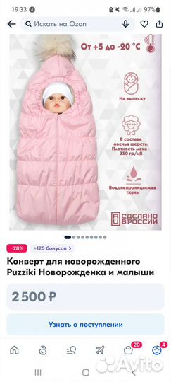 Конверт на выписку зимний