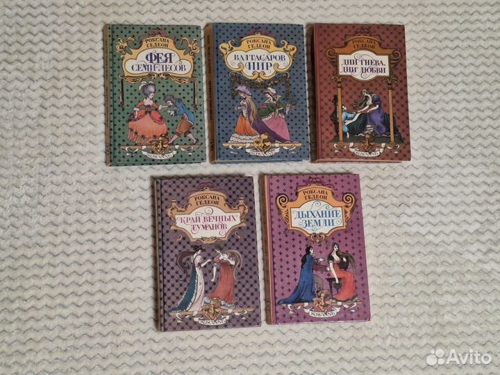 Роксана Гелеон 