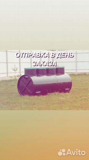 Септик Диамант