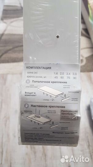 Карнизы для штор трёхрядный