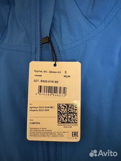 Куртка мужская GRI Джеди 4.0